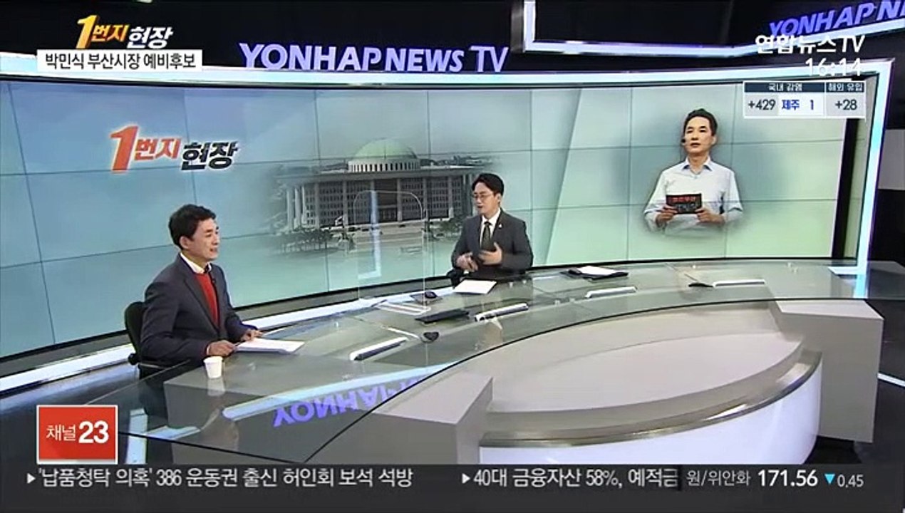 [1번지현장] 막 오른 野 '맞수 토론'…박민식 후보에게 듣는다