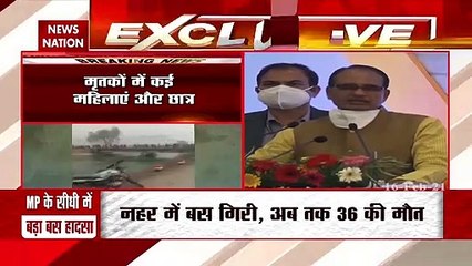 MP Bus Accident: CM शिवराज ने दिए बांध से पानी बंद करने के आदेश, सीधी में राहत बचाव कार्य जारी