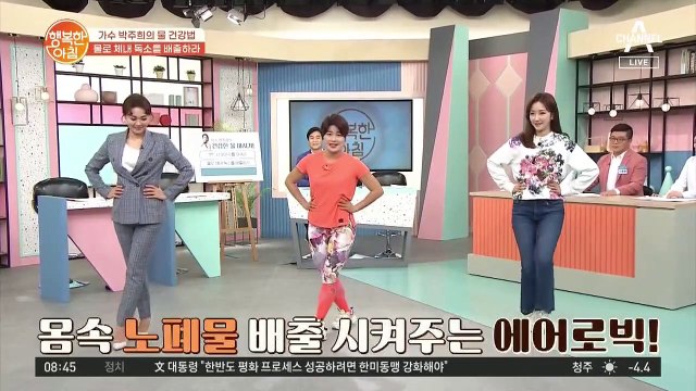 몸속 노폐물 '쭉쭉' 뽑아내는 에어로빅! 신나는 [다이아몬드 스텝]