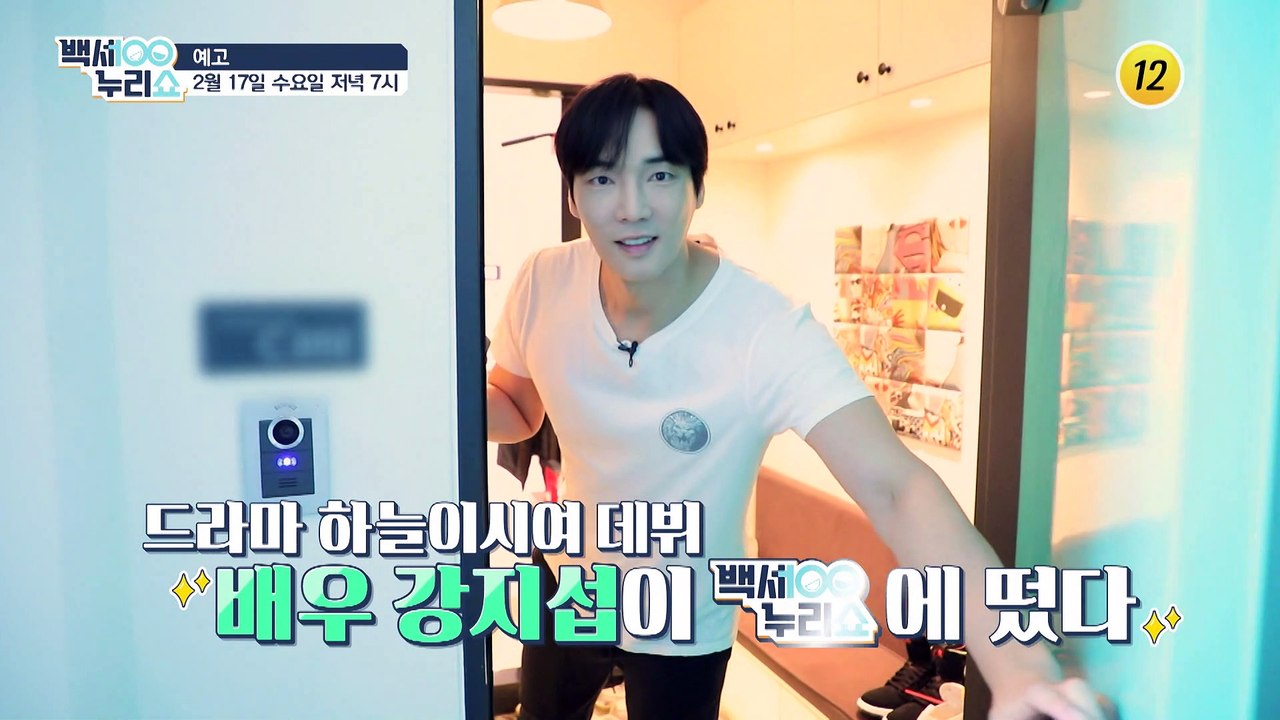 목소리마저 감미로운 강지섭의 건강비법_백세누리쇼 61회 예고 TV CHOSUN 210...