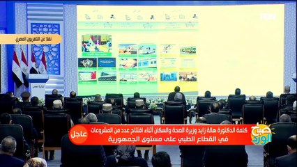 وزيرة الصحة تستعرض جهود الدولة في مواجهة جائحة كورونا