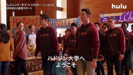 ドラマ『レジェンド・オブ・トゥモロー』シーズン5予告編