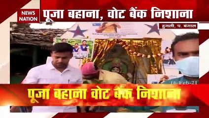 Battle Of Bengal : बंगाल में हिंदुत्व को लेकर घमासान तेज,  देखें रिपोर्ट