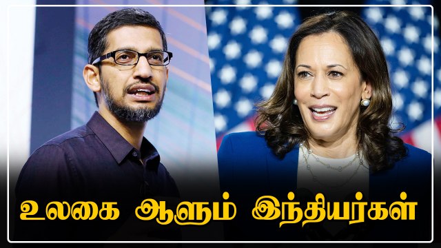உலகம் முழுவதும் முக்கிய பதவிகளை அலங்கரிக்கும் 200 இந்தியர்கள்