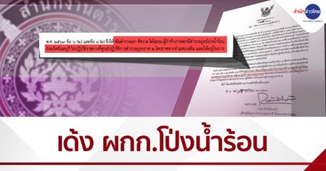 ข่าวเที่ยง (ช่วงที่ 2) วันอังคารที่ 16 กุมภาพันธ์ 2564