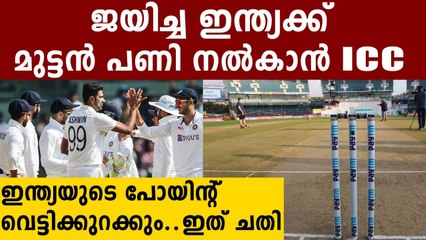 പിച്ചിന്റെ പേര് പറഞ്ഞ് ഇന്ത്യക്കു പണി നല്കാൻ ICC | Oneindia Malayalam