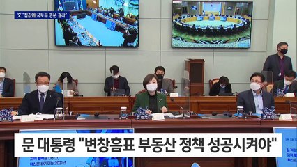 文 “명운을 걸라”…4월부터 전월세 신고제 시범 운영