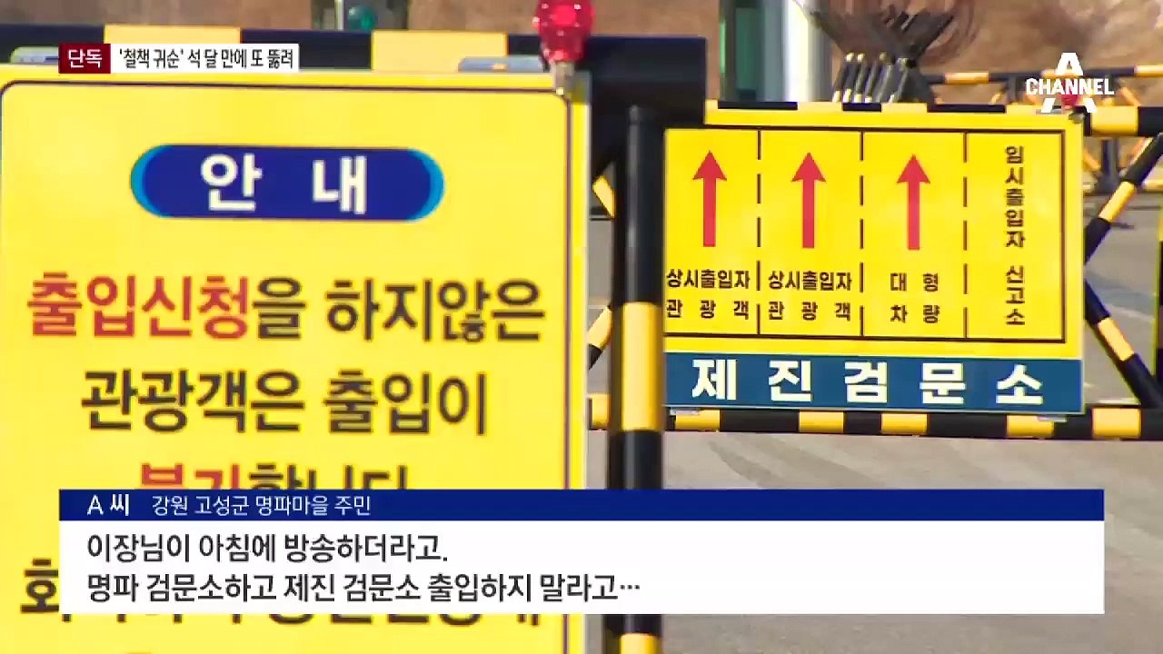 [단독]‘노크·철책 귀순’ 22사단, 석 달 만에 또 뚫렸다