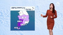 [날씨]내일 전국이 꽁꽁…낮에도 영하권 추위