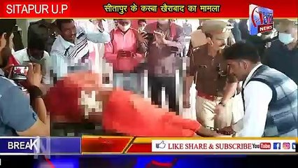SITAPUR VOICE NEWS :- दो पक्षों में खूनी संघर्ष,04 व्यक्ति हुये घायल।