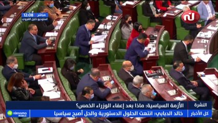 نشرة أخبار الساعة 12:00 ليوم الثلاثاء  16  فيفري 2021