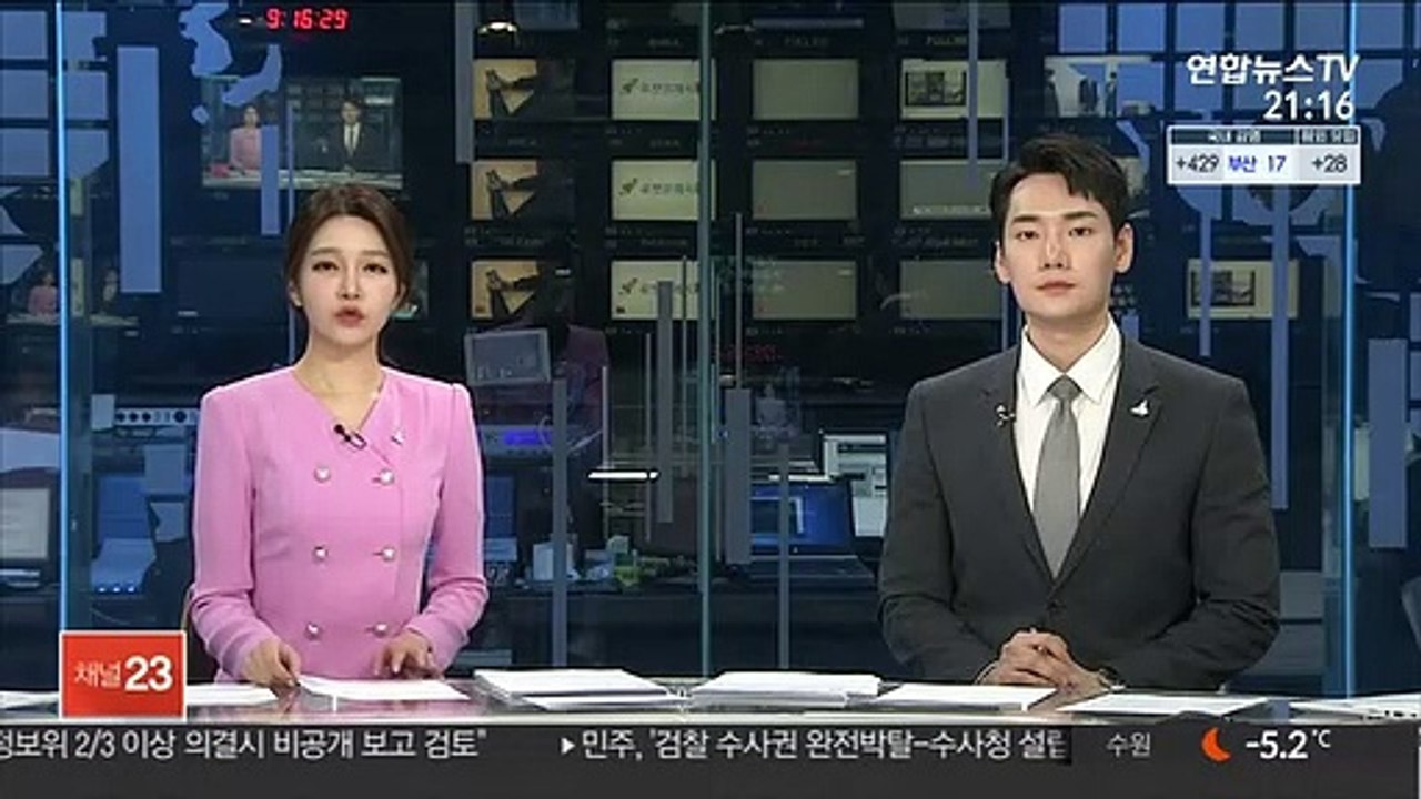 "구글 인앱 결제 강제 수수료 최대 1,568억원↑"