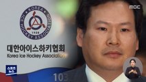 대한체육회, '맷값 폭행 최철원' 인준 거부