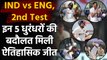 India vs England 2nd Test Highlights: Ashwin to Rohit Sharma, 5 heroes of 2nd test | वनइंडिया हिंदी