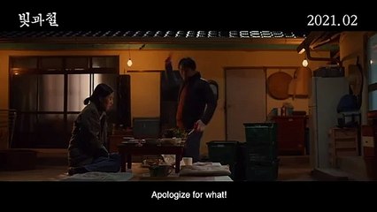 Black Light (2021) 빛과 철 Movie Trailer | EONTALK