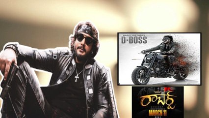 Roberrt Trailer : D Boss Mass All Over | Happy Birthday D Boss | Darshan |