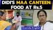 West Bengal CM Mamata Banerjee launches Maa canteen for the poor| Oneindia News