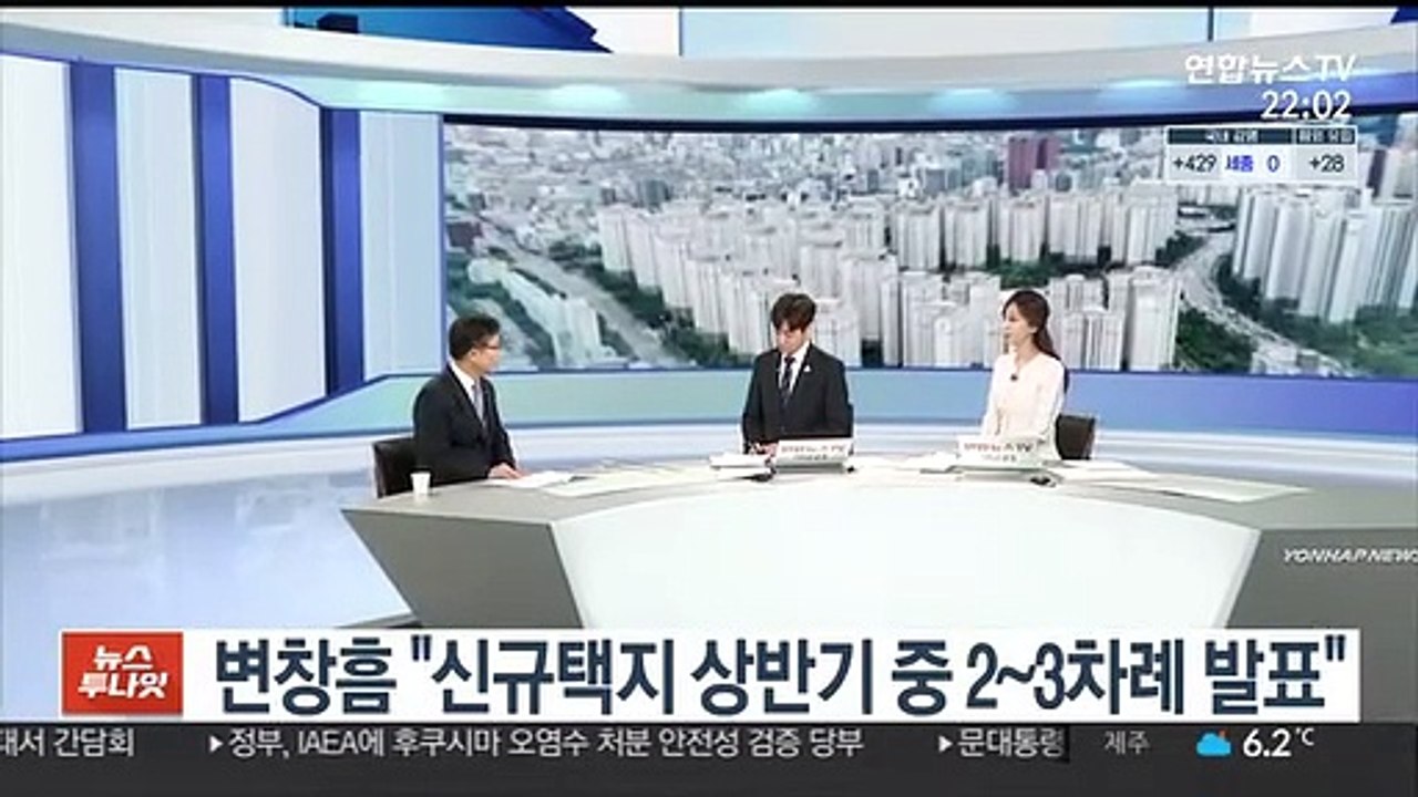 변창흠 "신규택지 상반기 중 2~3차례 발표"