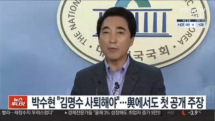 박수현 "김명수 사퇴해야"…與에서도 첫 공개 주장