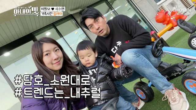 필모♥수연 2주년 기념 가족 티셔츠 + 가족 사진‍‍ #아빠 영혼탈출 TV CHOSUN 210216 방송