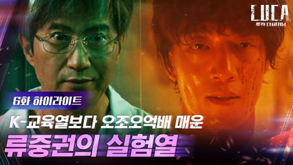 6화#하이라이트#아버지(?) 안내상에 마라맛 스파르타 교육 당하는 김래원.ZIP