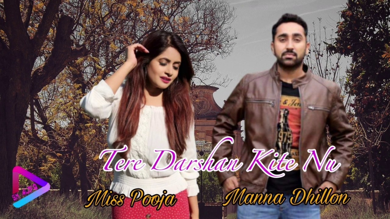 Tere Darshan Kite Nu | Manna Dhillon & Miss Pooja | Full Video Song | Album Pyar | PUNJABI Duet Song | S M AUDIO CHANNEL