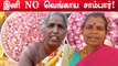 நினைத்தாலே கண்ணீர் வருது | Onion Price Hike | Oneindia Tamil