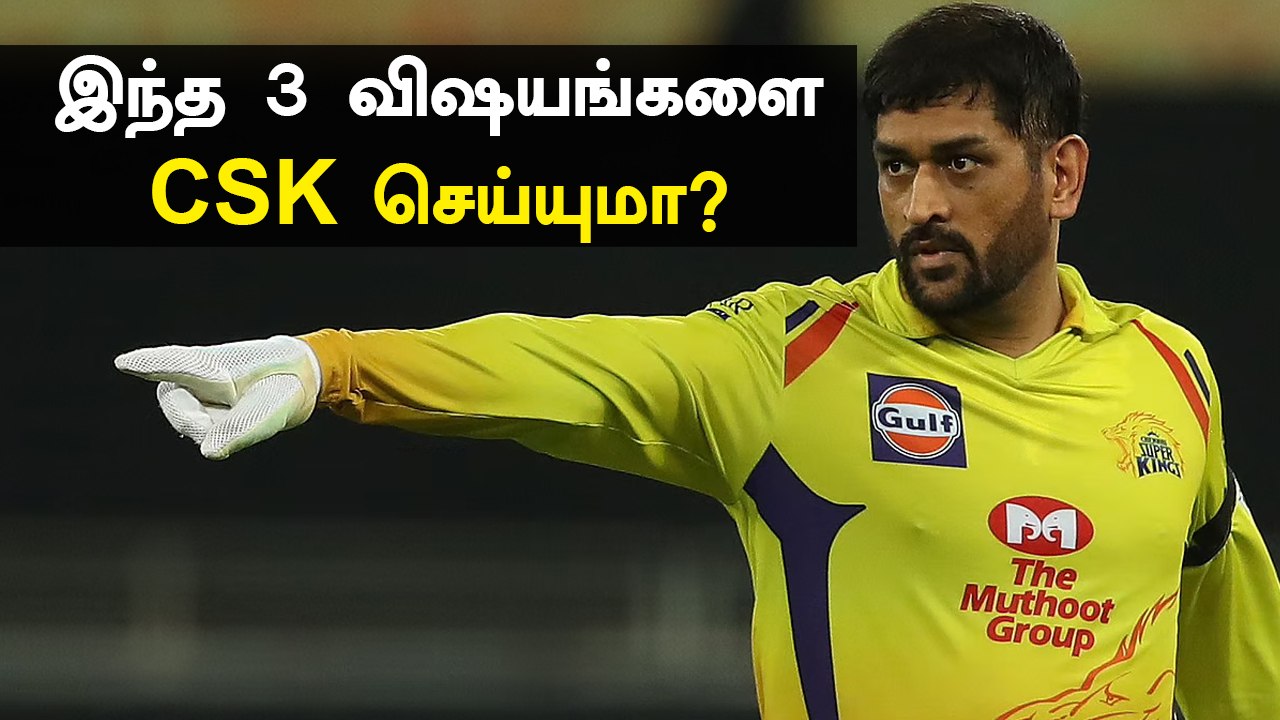 IPL 2021 Auctionல் CSK கவனிக்க வேண்டிய 3 விஷயங்கள் | OneIndia Tamil