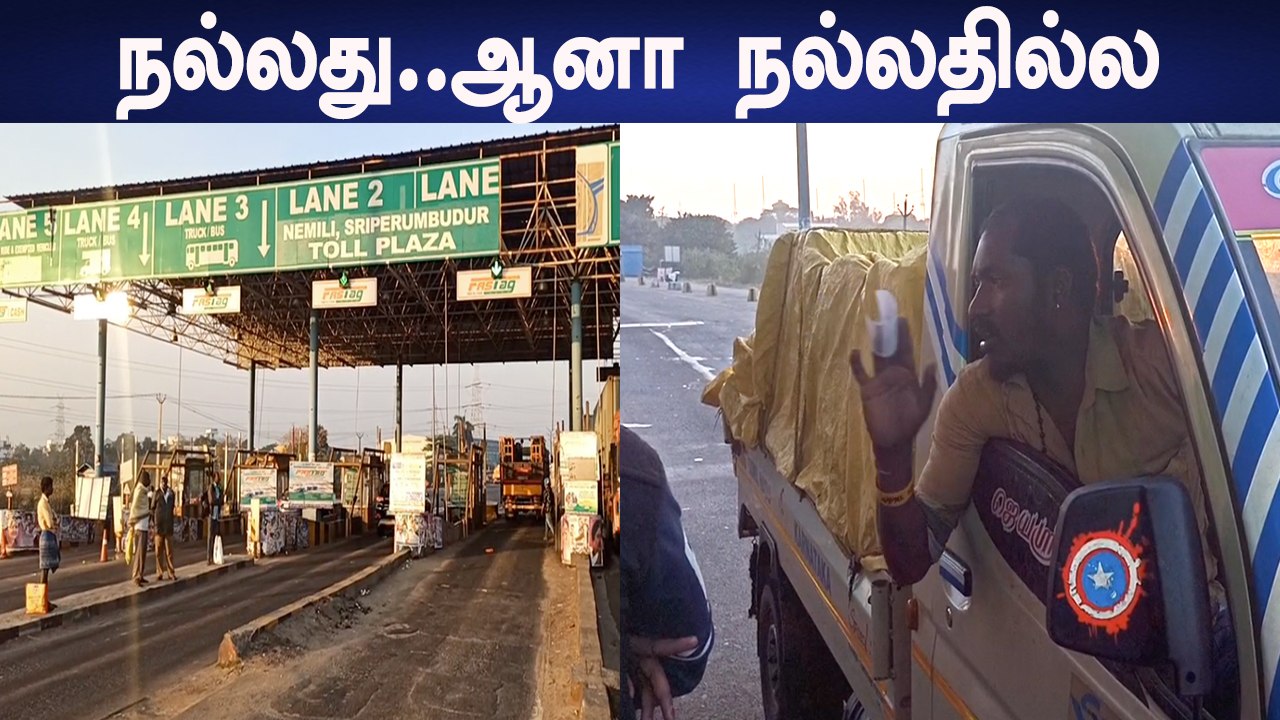 FASTag கட்டாயம்! மக்கள் என்ன சொல்கிறார்கள்? | Oneindia Tamil