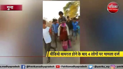 महिला के कंधे पर पुरुष को बैठाया, बैट से पीटते-पीटते ले गए दूसरे गांव