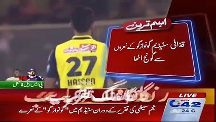 Go Nawaz Go in Gaddafi Stadium PSL FINAL