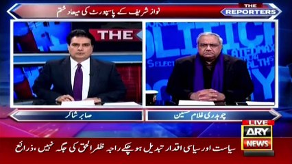 Nawaz Sharif's passport expires, what govt has decided?