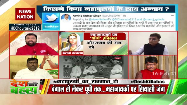 Desh Ki Bahas : Congress has deliberately morphed the history of India