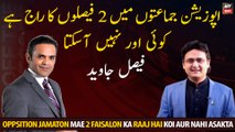 Opposition Parties mae sirf 2 Jamaton ka Raaj hai, koi or nahi asakta: Faisal Javed