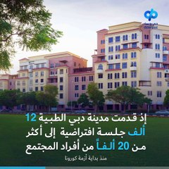 الصحة النفسية في دبي