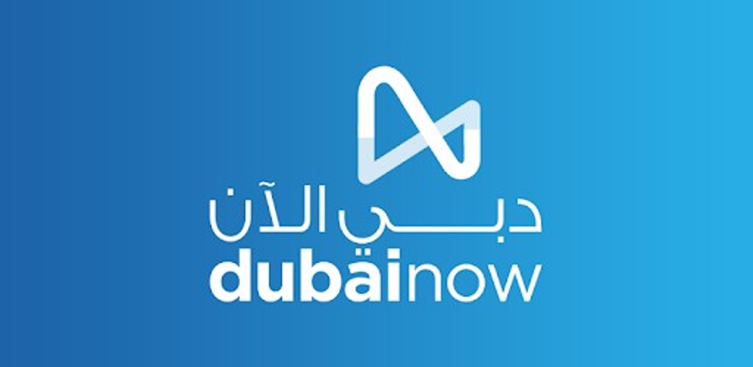 حكومة دبي بلا ورق عبر تطبيق "دبي الآن"