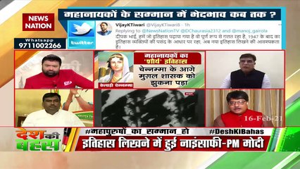 Desh Ki Bahas :  Who has done injustice to our beloved freedom fighter