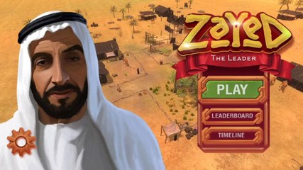 لعبة زايد القائد