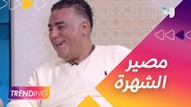 تامر حبيب يكشف عن مصير مسلسل عمرو دياب
