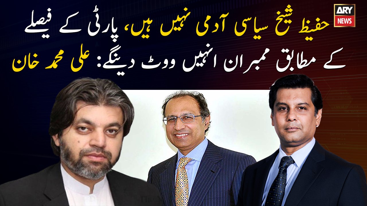 According to the party's decision, our members will vote for Hafeez Sheikh: Ali Muhammad Khan