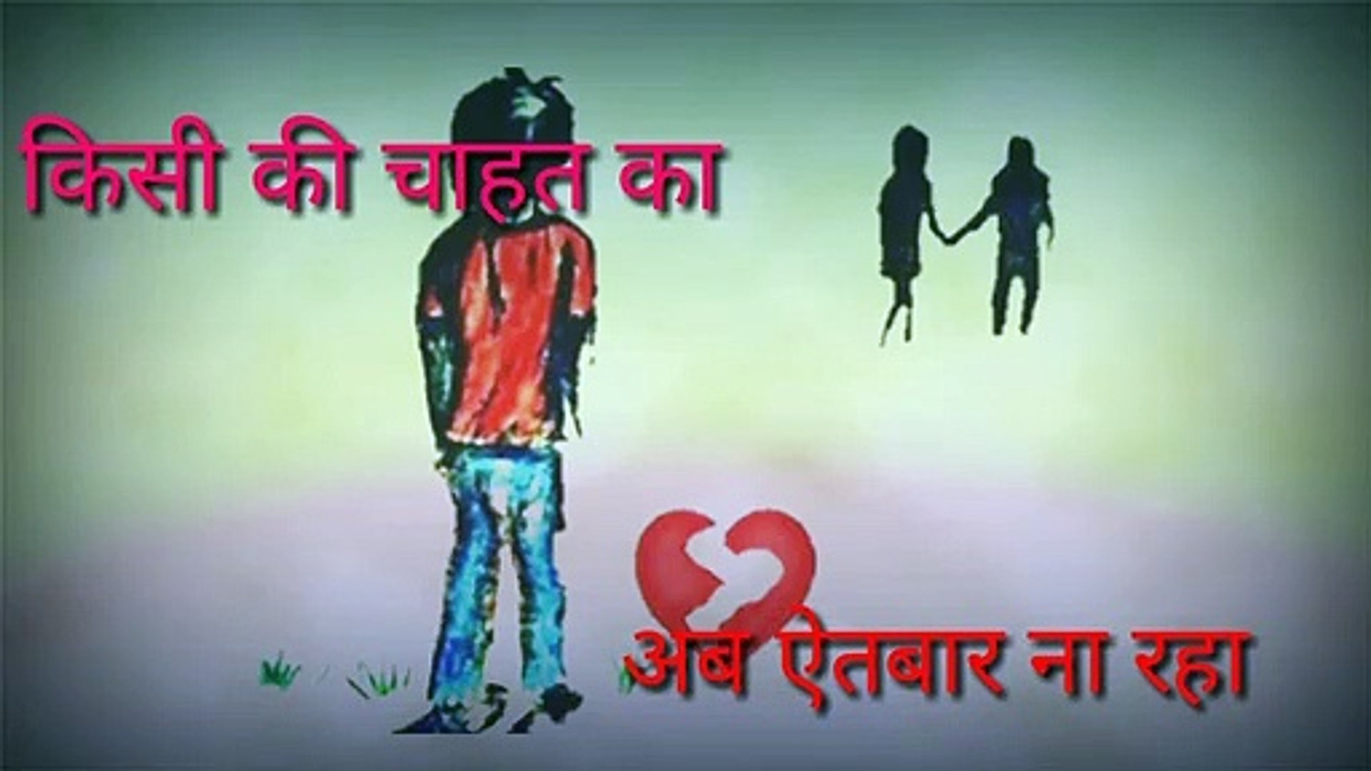 Bewafai video sale