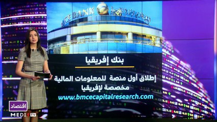 النشرة الإقتصادية - 16/02/2021