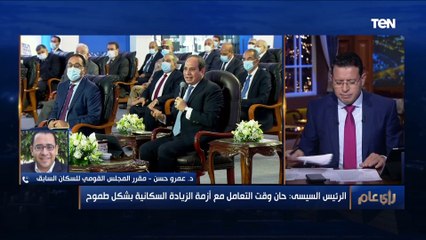 مقرر "السكان" السابق: هدفنا إن أي اتنين متجوزين يخلفوا اتنين بس..ولازم الناس تعرف أهمية تنظيم الأسرة