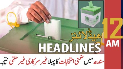 ARY NEWS HEADLINES | 12 AM | 16th FEBRUARY 2021