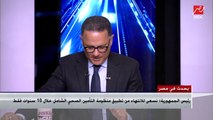 د.خالد مجاهد: منظومة التأمين الصحي الشامل في الإسماعيلية والأقصر وجنوب سيناء تكلفتها تجاوزت 23 مليار جنيه