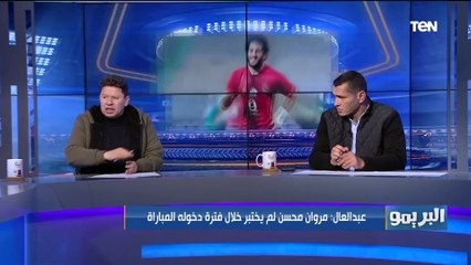 رضا عبد العال يوجه نصيحه لـ مروان محسن وأبو الدهب يرد:جماهير الأهلي مابتصبرش على مهاجم مابيجبش أهداف