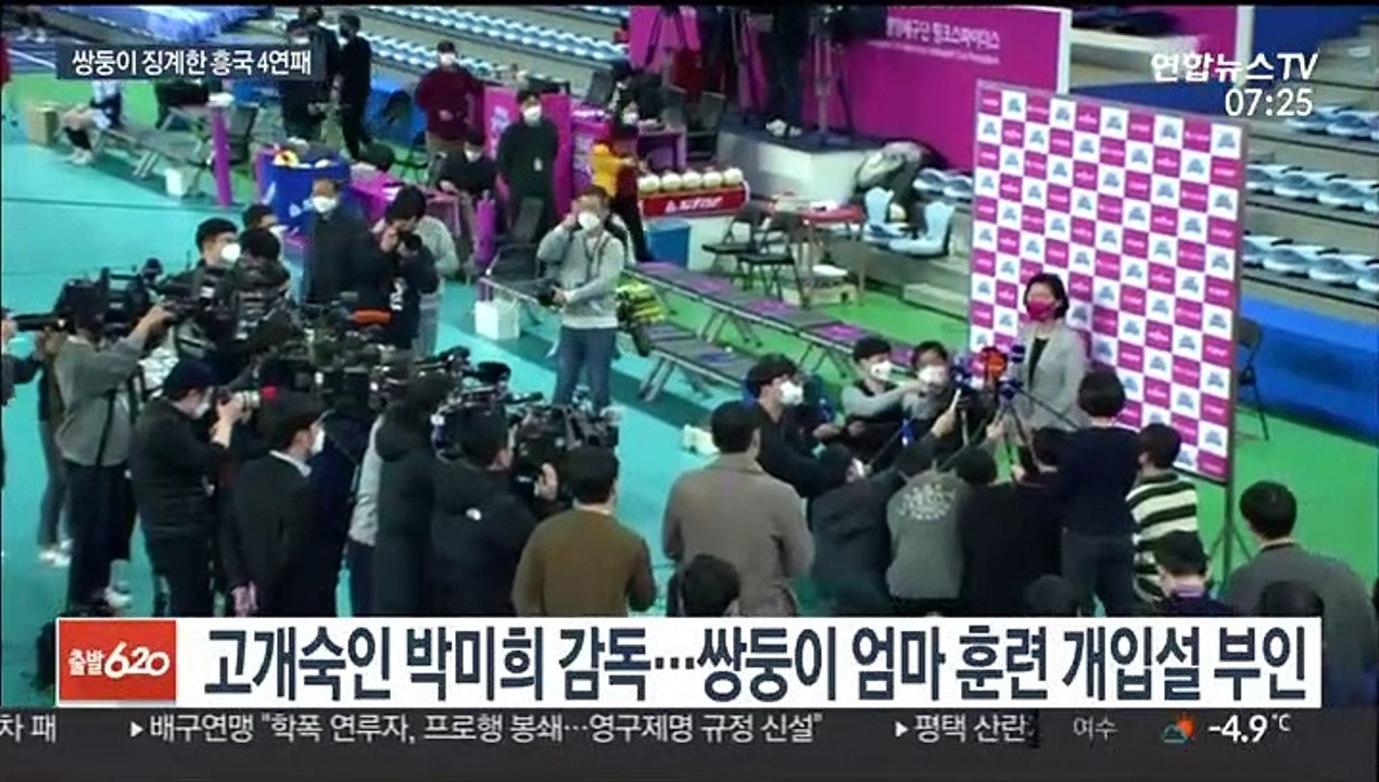 [프로배구] 사라진 쌍둥이의 흔적…흥국생명 4연패 수렁