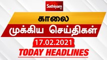 Today Headlines | 17 Feb 2021| Headlines News Tamil |Morning Headlines | தலைப்புச் செய்திகள் | Tamil