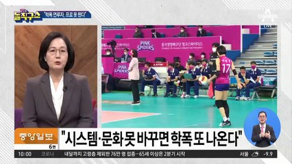 학폭 사태로 본 ‘사과의 기술’…이다영 사과문의 문제점