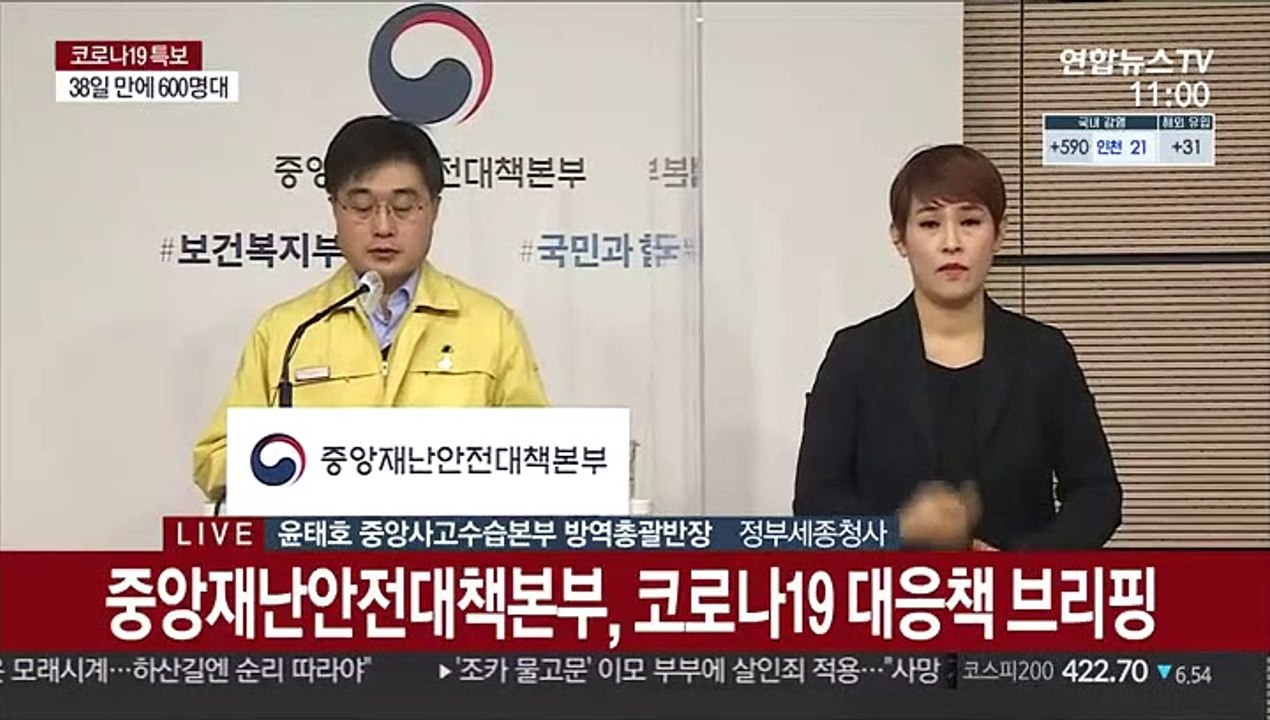 [현장연결] 중대본 "수도권서 72.5% 발생…3차 유행 재확산 우려"